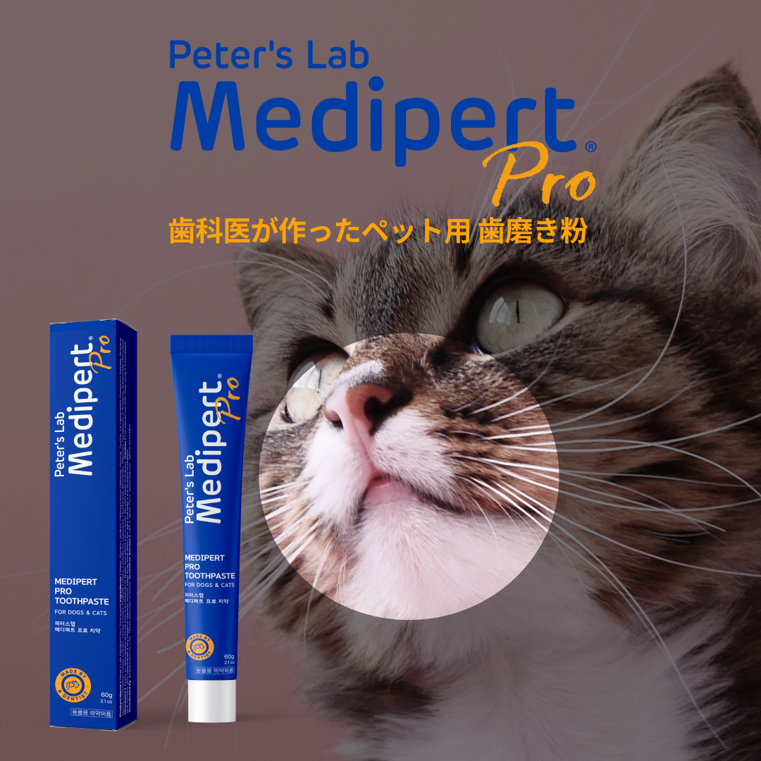 (猫、犬)ピータース・ラボ 歯磨き粉_6重酵素 プロポリス成分