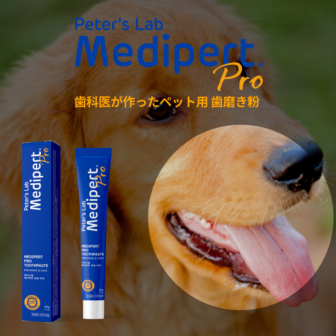 (猫、犬)ピータース・ラボ 歯磨き粉_6重酵素 プロポリス成分